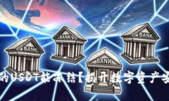 为什么冷钱包的USDT能冻结