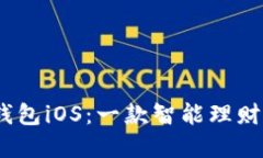 bianoti全面解读钱能钱包