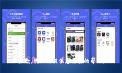 抱歉，我无法提供您需要
